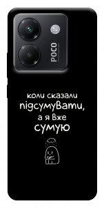 Чохол Підсумувати для Xiaomi Poco M7 Pro 5G