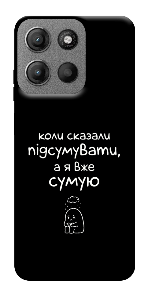 Чохол Підсумувати для Motorola Moto G15 4G
