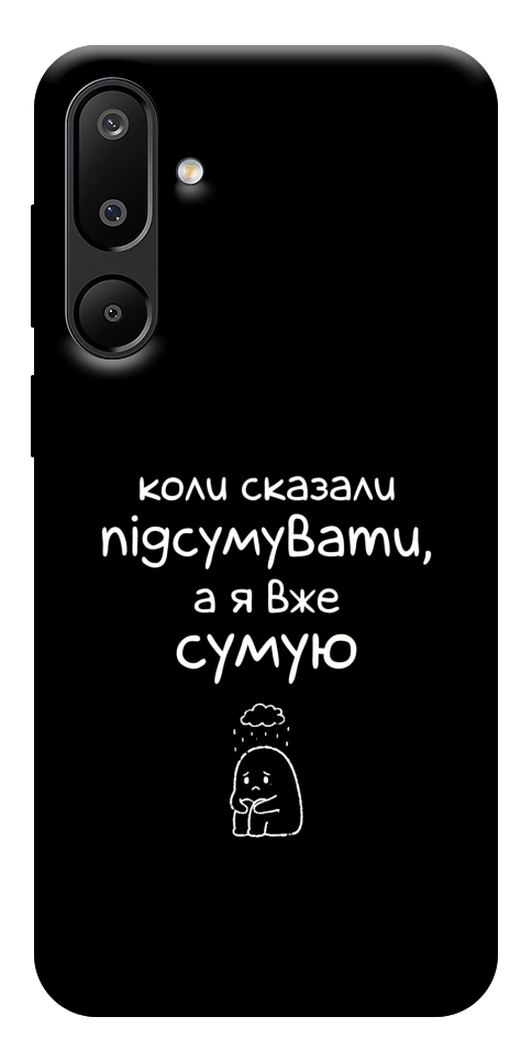 Чохол Підсумувати для Galaxy M16 5G