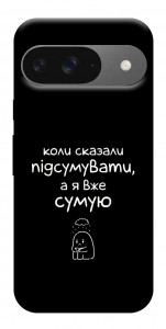 Чохол Підсумувати для Google Pixel 10 Pro