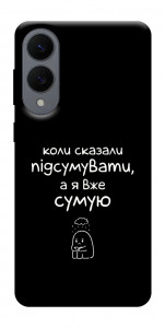 Чохол Підсумувати для Galaxy S25 Edge