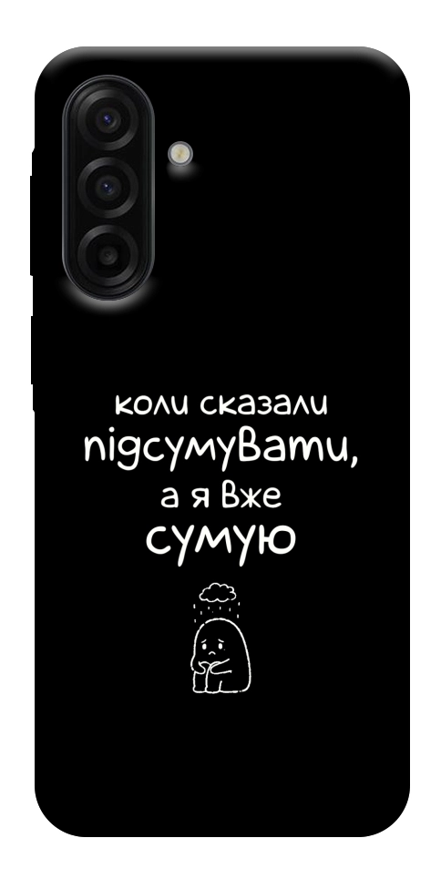 Чохол Підсумувати для Galaxy A17 5G