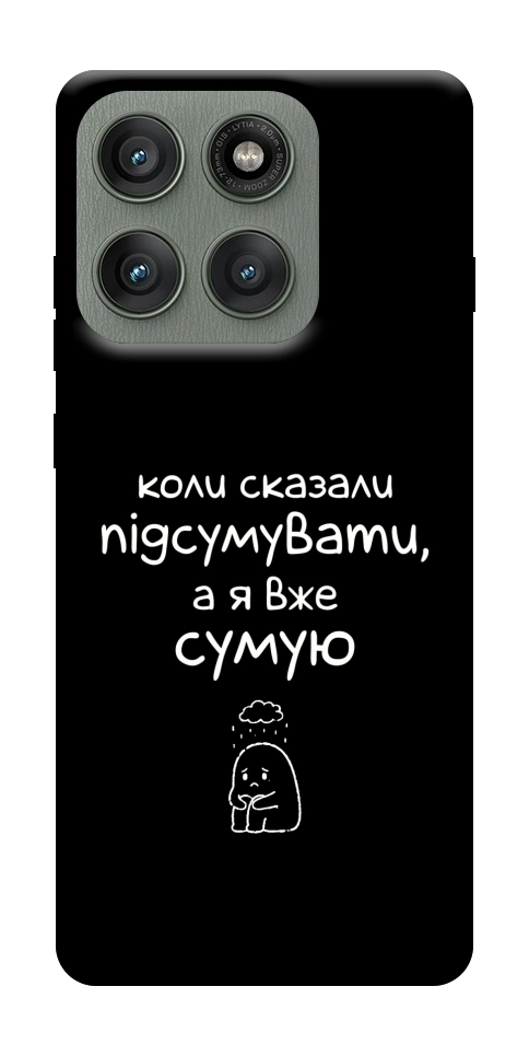 Чохол Підсумувати для Motorola Edge 60 Pro