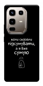 Чехол Підсумувати для Infinix Note 50 Pro 4G