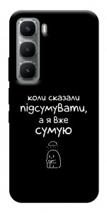 Чохол Підсумувати для Infinix Hot 60i