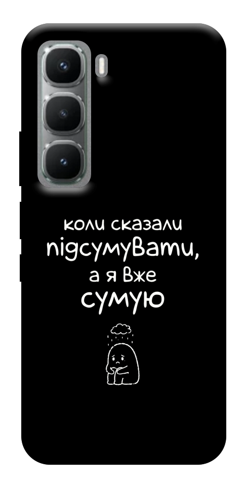 Чохол Підсумувати для Infinix Hot 60 Pro