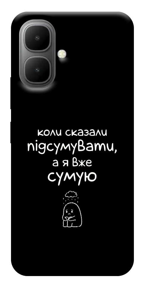 Чохол Підсумувати для Infinix Smart 10