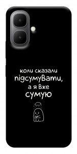 Чохол Підсумувати для Infinix Smart 10