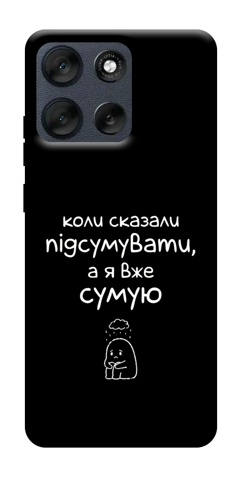 Чохол Підсумувати для Motorola Moto G56 5G
