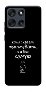 Чохол Підсумувати для Motorola Moto G56 5G