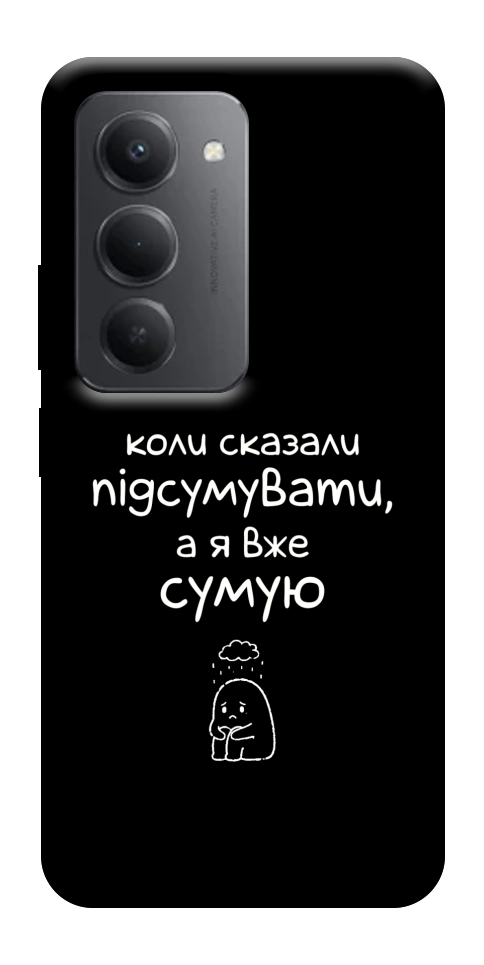 Чохол Підсумувати для Xiaomi Redmi 15 (Global)