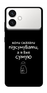 Чохол Підсумувати для Galaxy S26 Edge