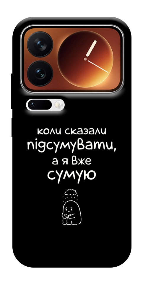 Чохол Підсумувати для Xiaomi 17 Pro