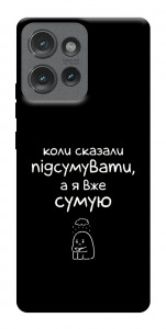 Чохол Підсумувати для Motorola Edge 50
