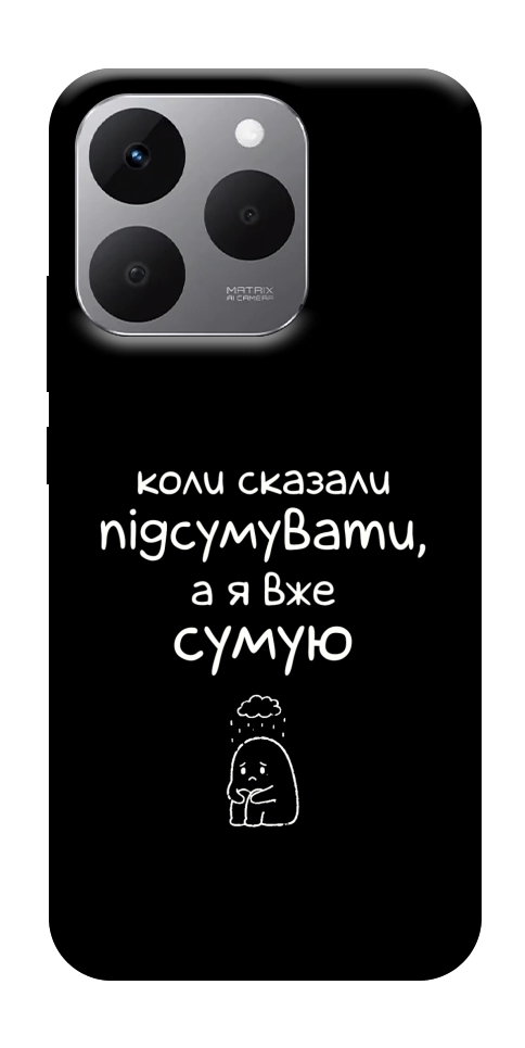 Чохол Підсумувати для Realme 15T