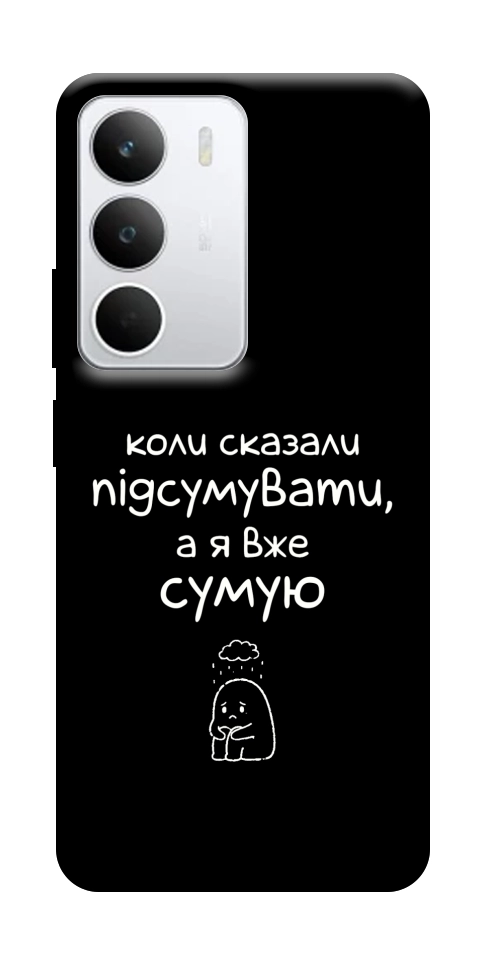 Чохол Підсумувати для Realme C71