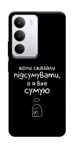 Чохол Підсумувати для Realme C71