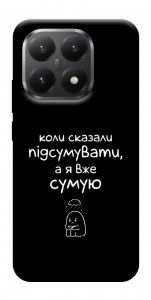 Чехол Підсумувати для Xiaomi 15T