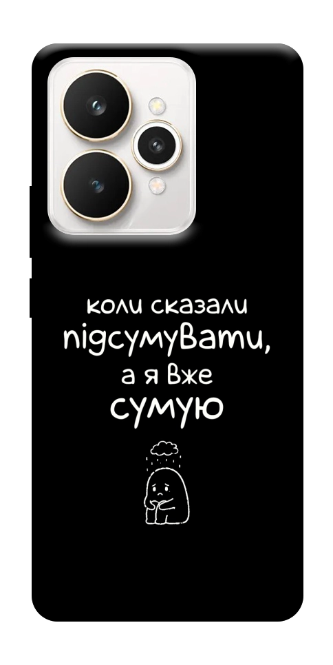 Чохол Підсумувати для Realme 15