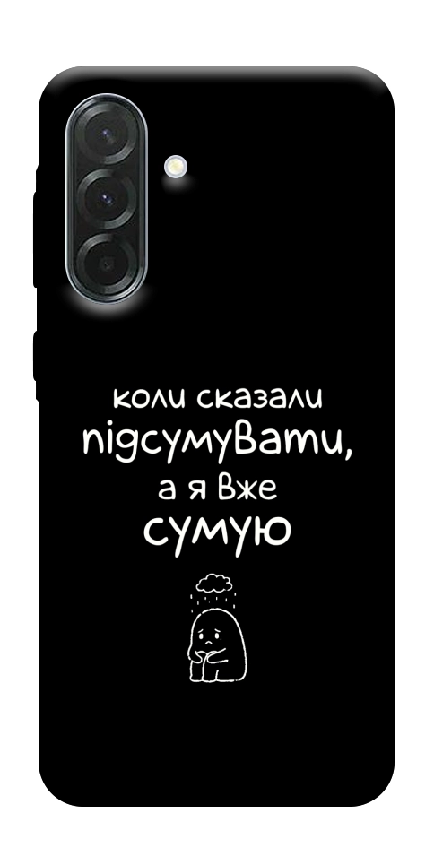 Чехол Підсумувати для Galaxy A37 5G