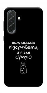 Чехол Підсумувати для Galaxy A37 5G