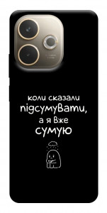 Чохол Підсумувати для Oppo A5 Pro 4G