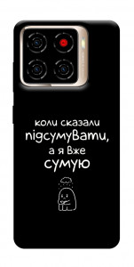 Чохол Підсумувати для ZTE Blade A56