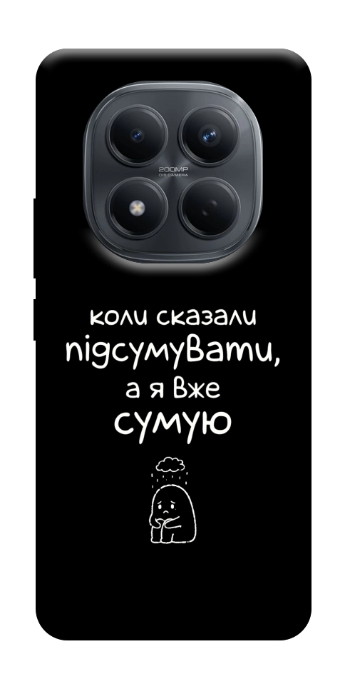 Чохол Підсумувати для Xiaomi Redmi Note 15 Pro 4G