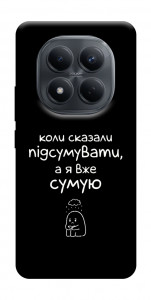 Чохол Підсумувати для Xiaomi Redmi Note 15 Pro 4G