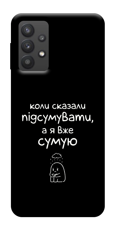 Чехол Підсумувати для Galaxy A32 5G