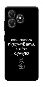 Чохол Підсумувати для ZTE Blade A36