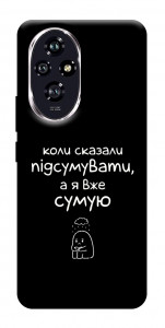 Чохол Підсумувати для Huawei Honor 200