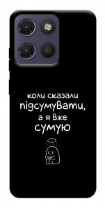 Чохол Підсумувати для Motorola Moto G17