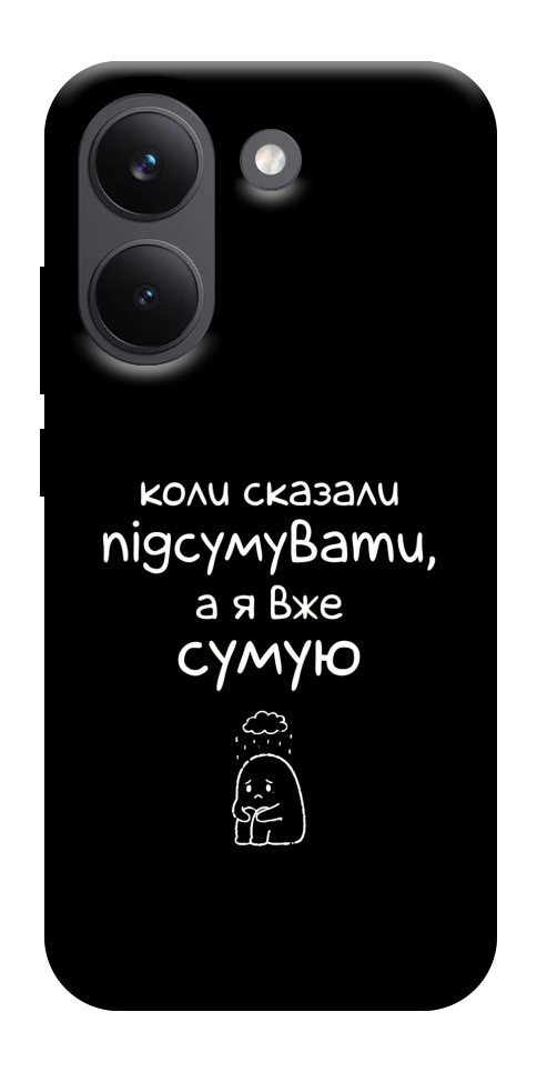 Чохол Підсумувати для Xiaomi Poco X8 Pro