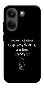 Чохол Підсумувати для Xiaomi Poco X8 Pro