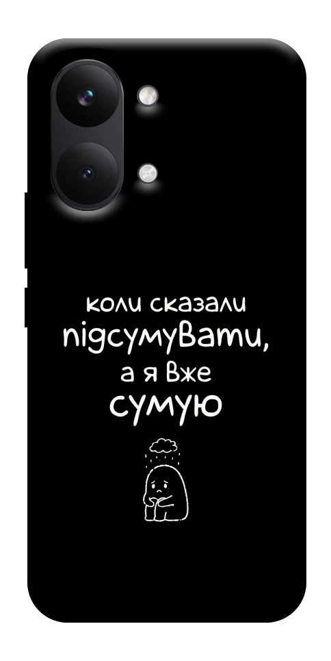 Чохол Підсумувати для Xiaomi Poco X8 Pro Max