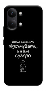 Чохол Підсумувати для Xiaomi Poco X8 Pro Max