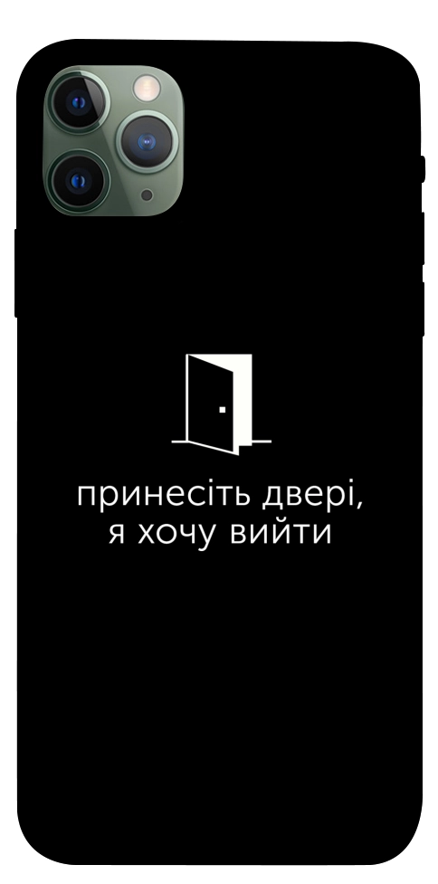 Чохол Принесіть двері для iPhone 11 Pro Max
