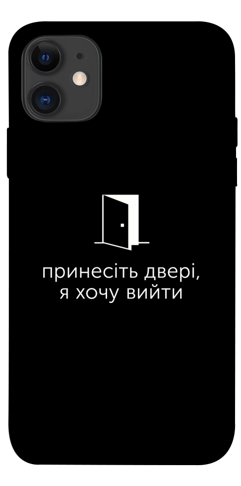 Чехол Принесіть двері для iPhone 11