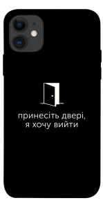 Чехол Принесіть двері для iPhone 11