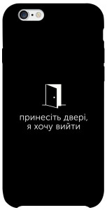Чохол Принесіть двері для iPhone 6s (4.7'')