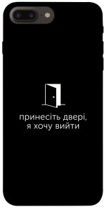 Чехол Принесіть двері для iPhone 7 plus (5.5")