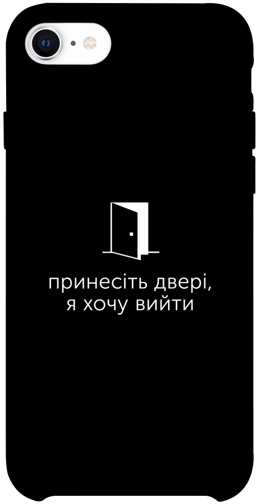 Чохол Принесіть двері для iPhone SE (2020)
