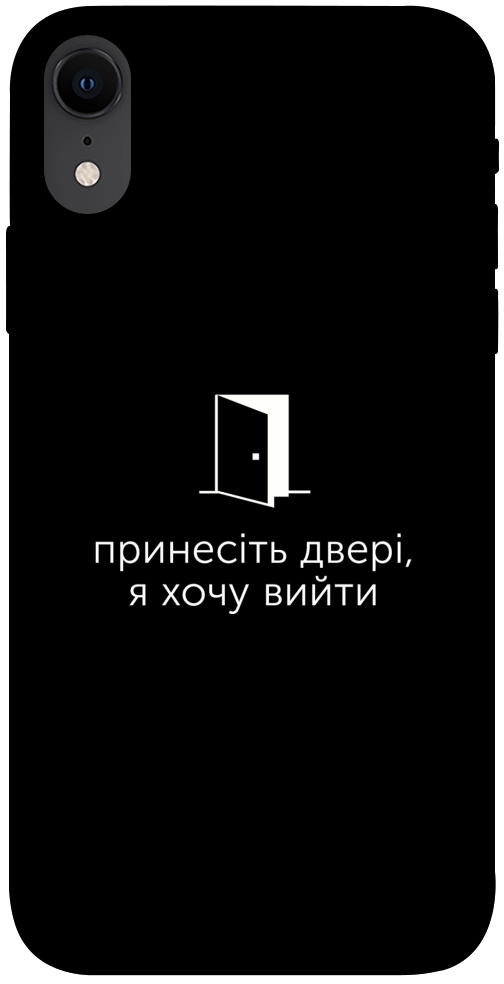 Чехол Принесіть двері для iPhone XR