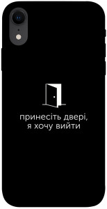 Чехол Принесіть двері для iPhone XR
