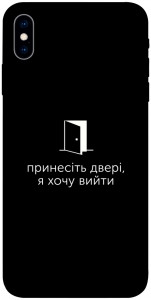 Чохол Принесіть двері для iPhone X