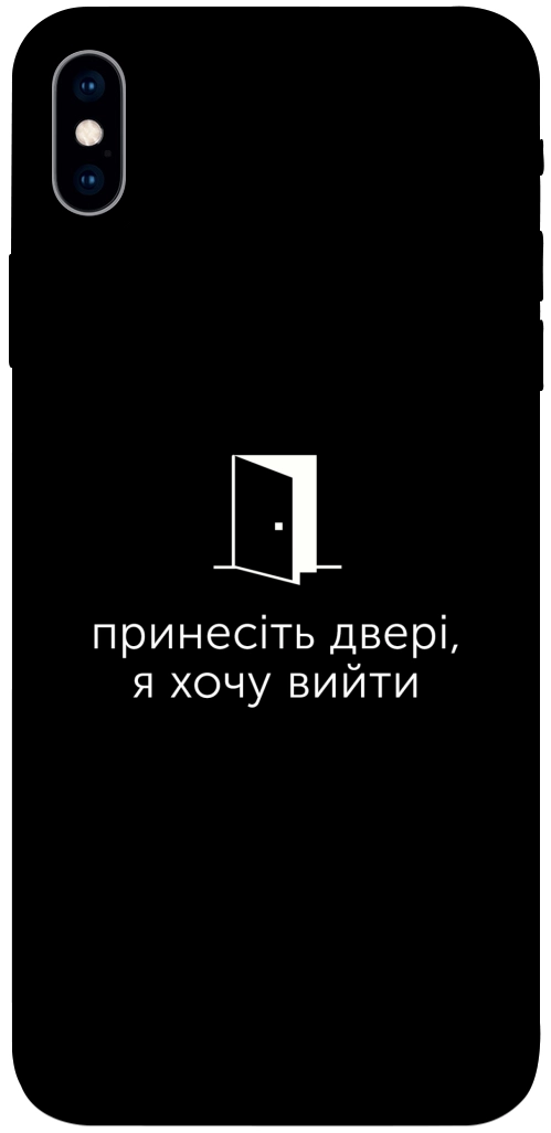 Чехол Принесіть двері для iPhone XS Max