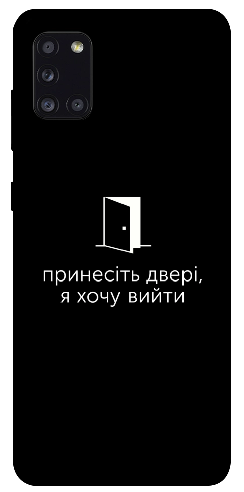 Чехол Принесіть двері для Galaxy A31 (2020)