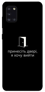 Чехол Принесіть двері для Galaxy A31 (2020)