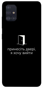 Чохол Принесіть двері для Galaxy A51 (2020)